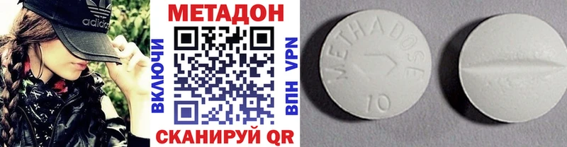 МЕТАДОН methadone  Киреевск 