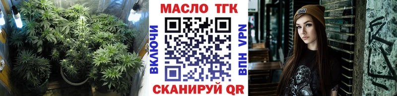 ТГК THC oil где найти наркотики Киреевск