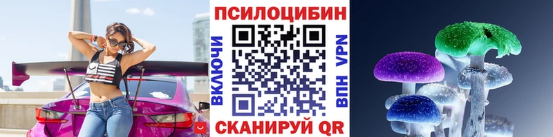 Галлюциногенные грибы Cubensis Киреевск